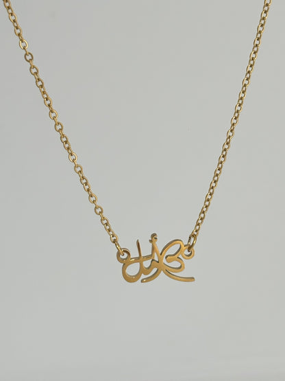 Hope - Amal