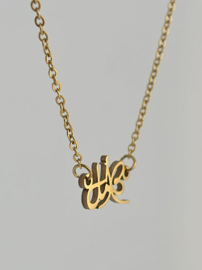 Hope - Amal